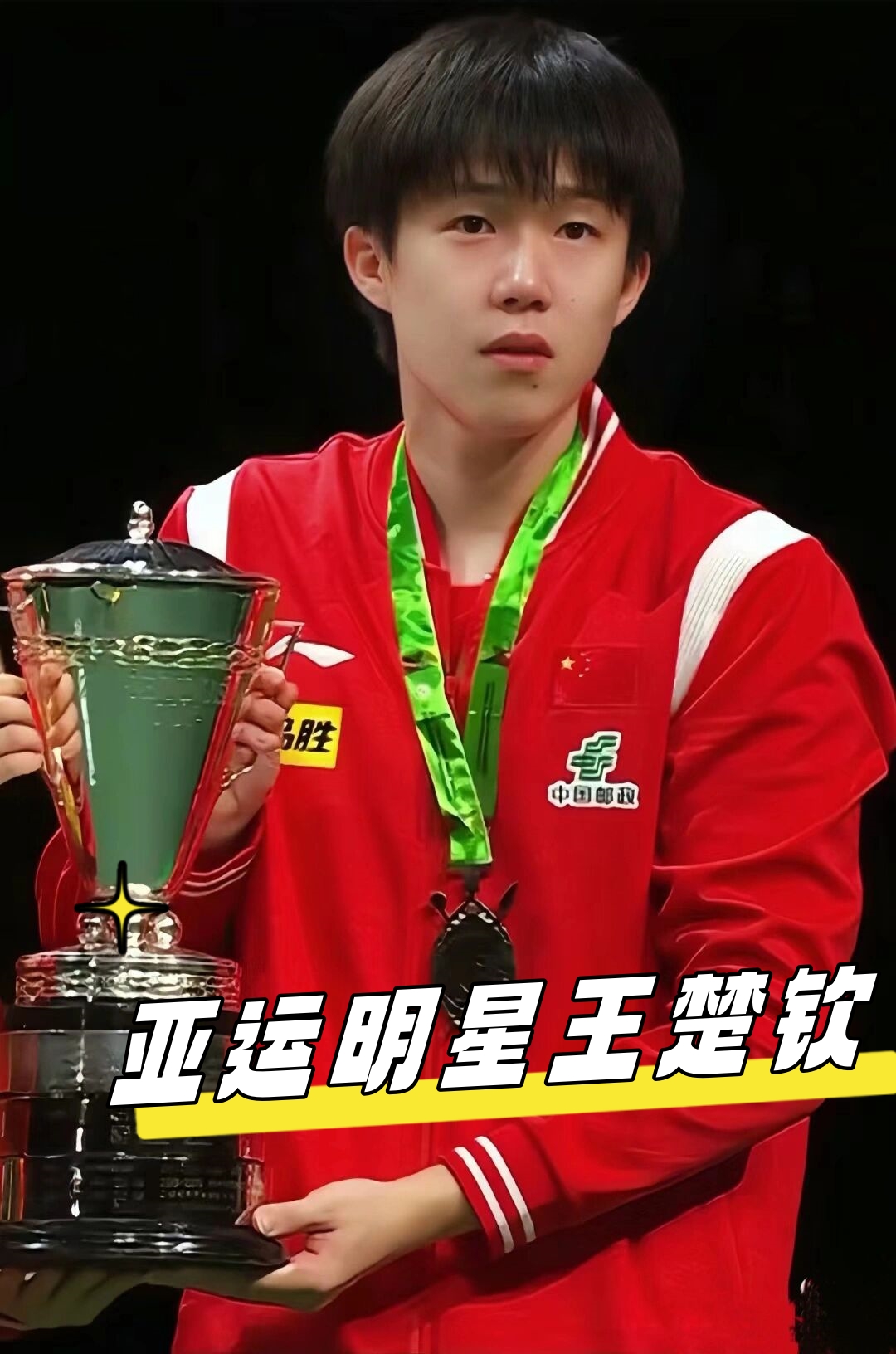 而是来自现 而是来自现